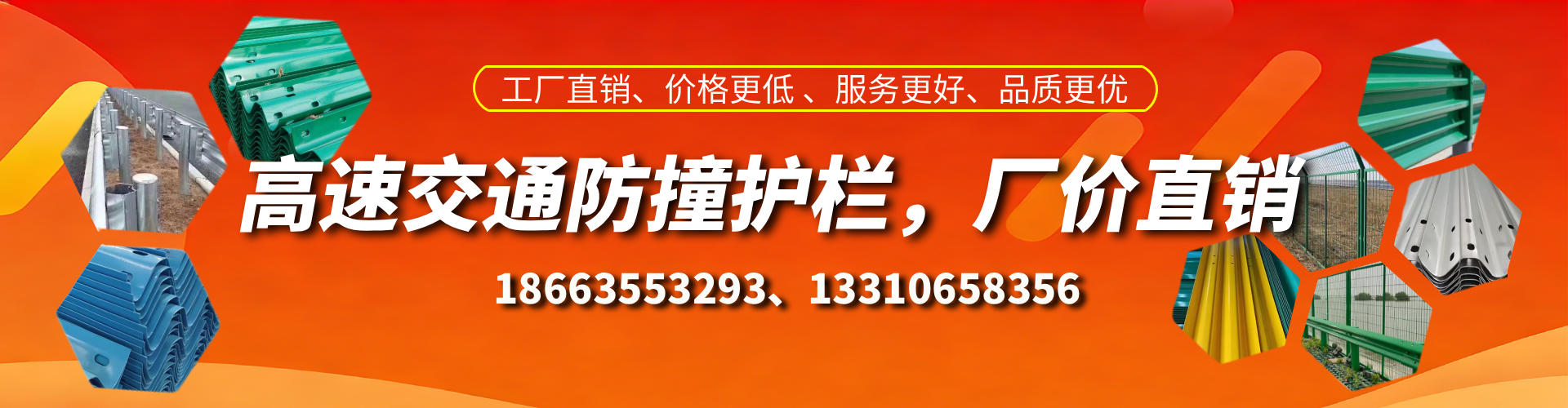 北票防撞护栏生产厂家